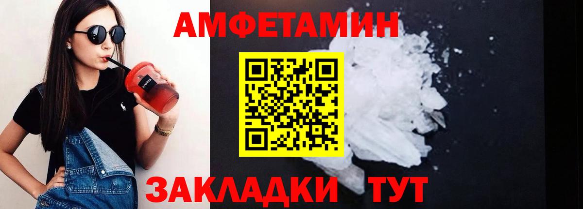 АМФ  АМФ  Елизово  Вход с VPN  Amphetamine VHQ 