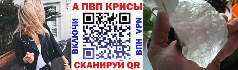 APVP крисы CK  купить   Елизово 