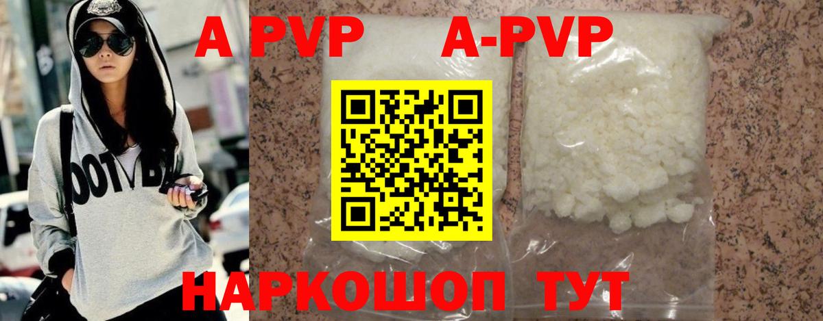 APVP Crystall  Alpha-PVP  Елизово  А ПВП СК КРИС  Alpha-PVP крисы CK  закладка  Вход с VPN 