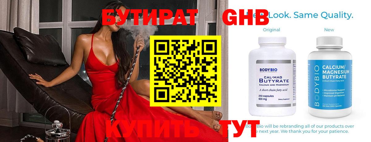 БУТИРАТ оксана  Елизово 