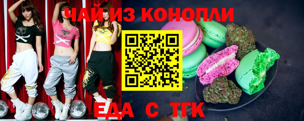 Елизово  Canna-Cookies конопля  Вход с VPN 