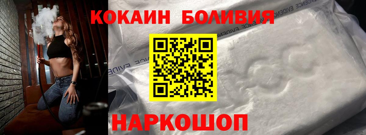 Кокаин  Кокаин 99%  Вход с VPN  Елизово  Cocaine FishScale 