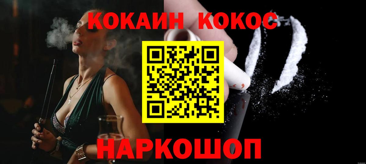 КОКАИН FishScale Елизово