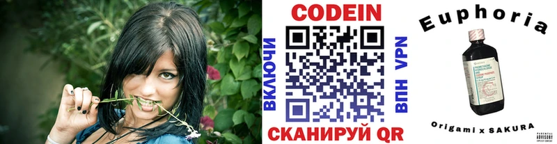 Codein Purple Drank  Елизово 