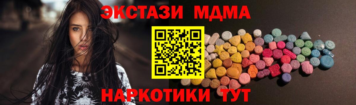 Ecstasy 280 MDMA  Ecstasy  гидра сайт  Елизово  Экстази TESLA 