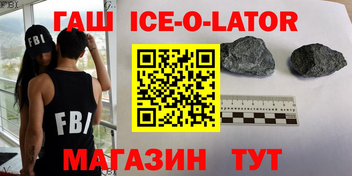 Гашиш Изолятор  даркнет сайт  ГАШ убойный  Елизово  ГАШ 