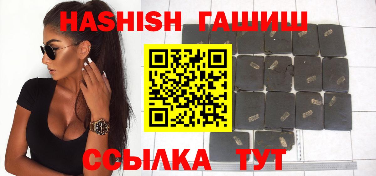 Елизово  Гашиш Premium  Гашиш гашик  ГАШИШ  Вход с VPN 