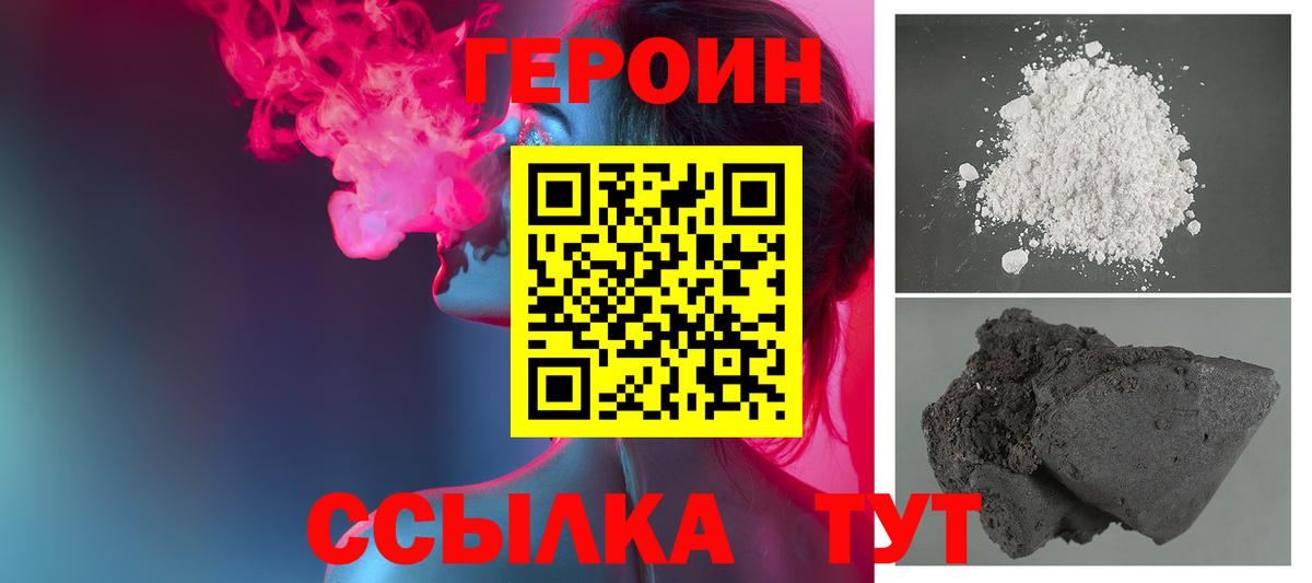 ГЕРОИН хмурый  Вход с VPN  Елизово 