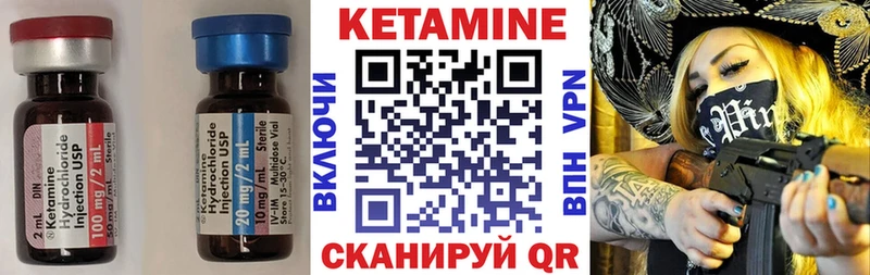 Кетамин VHQ  Елизово 