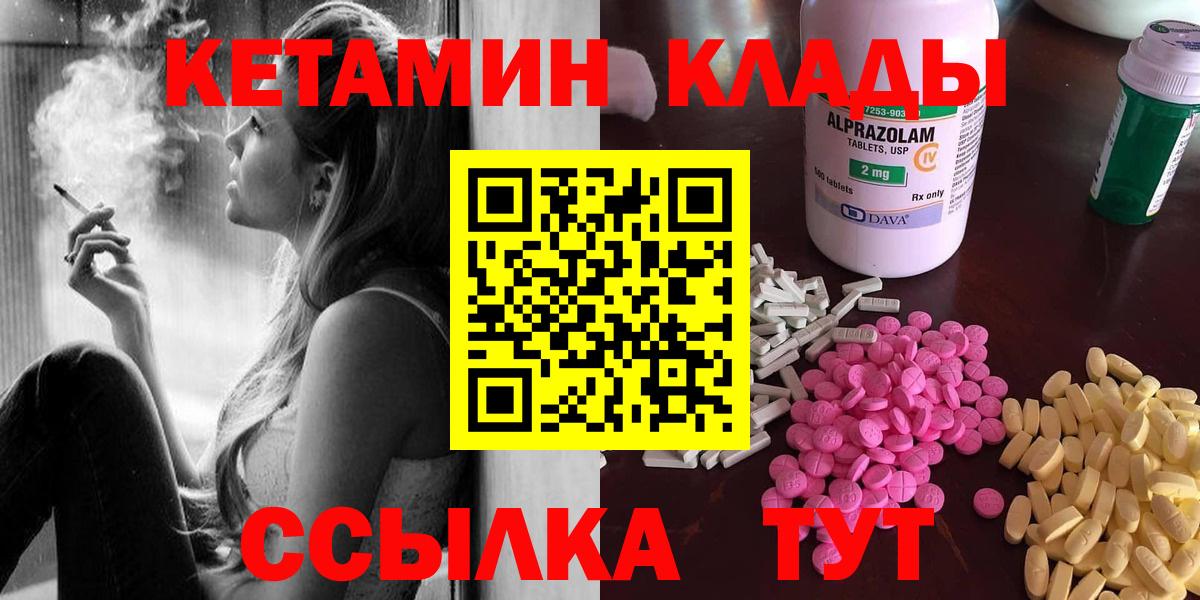 КЕТАМИН VHQ  Кетамин VHQ  Вход с VPN  Елизово 