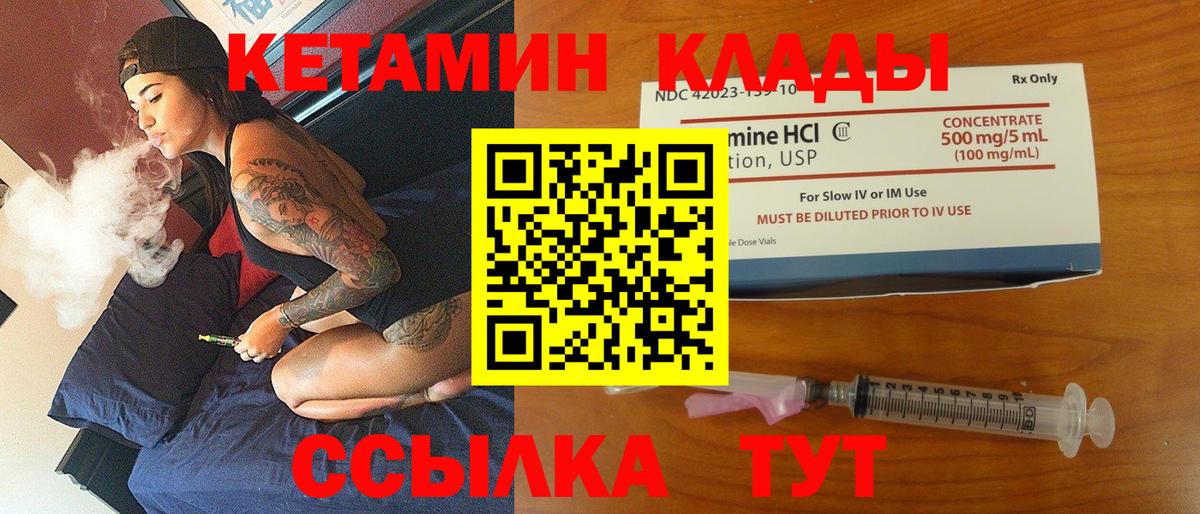 Кетамин VHQ  Кетамин ketamine  blacksprut маркетплейс  Елизово 