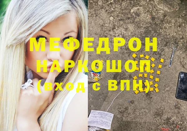 mdpv Гусь-Хрустальный