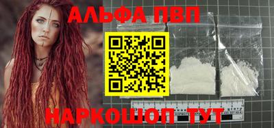 мяу мяу кристалл Берёзовский