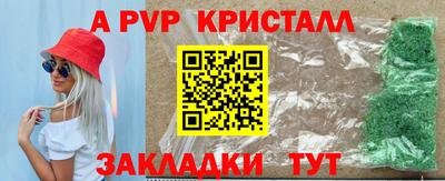 мяу мяу кристалл Берёзовский