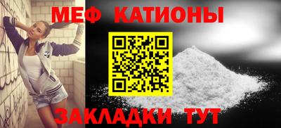 мяу мяу кристалл Абинск