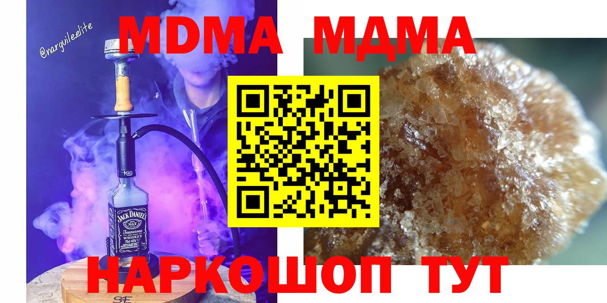 MDMA молли  МДМА VHQ  Вход с VPN  Елизово 