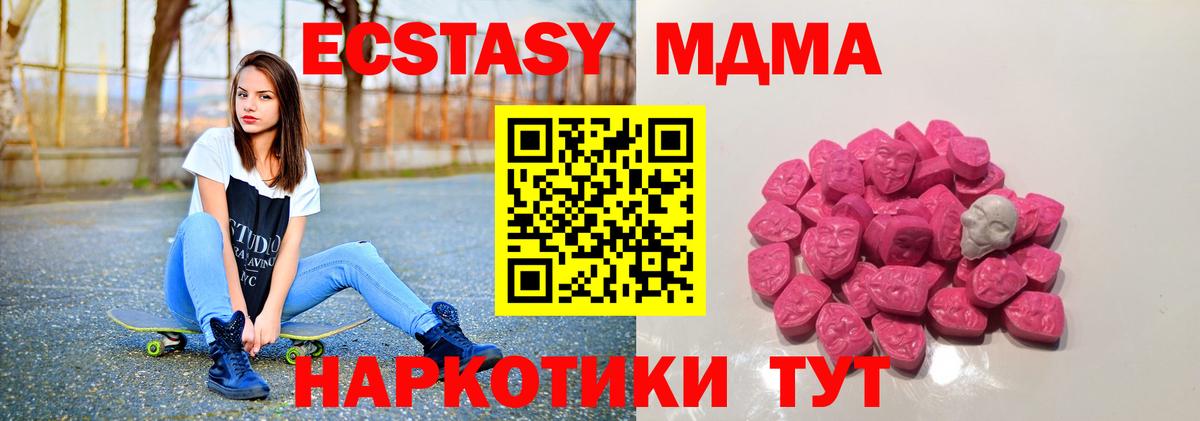 MDMA  Елизово  MDMA молли 