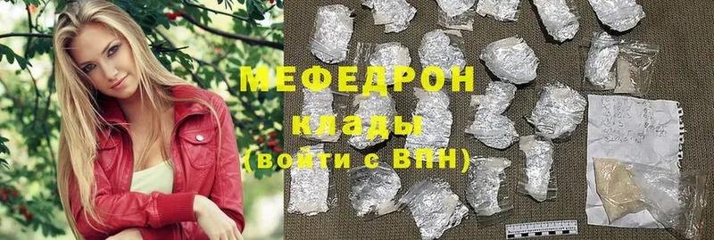 МЯУ-МЯУ кристаллы  Елизово 