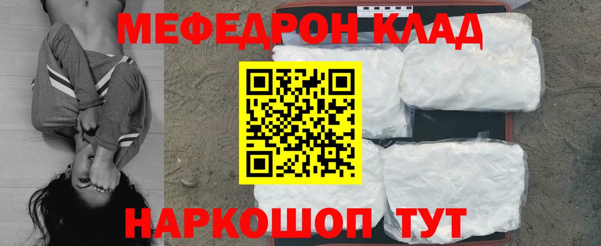 купить закладку  МЯУ-МЯУ 4 MMC  МЕФ  Елизово  МЕФ мука 