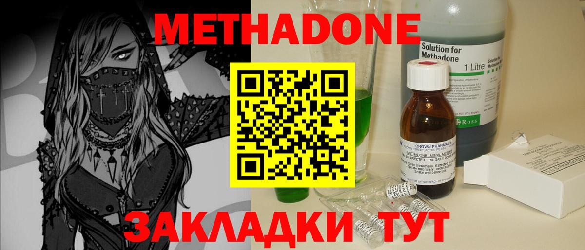 МЕТАДОН белоснежный  Вход с VPN  Елизово  Метадон мёд 