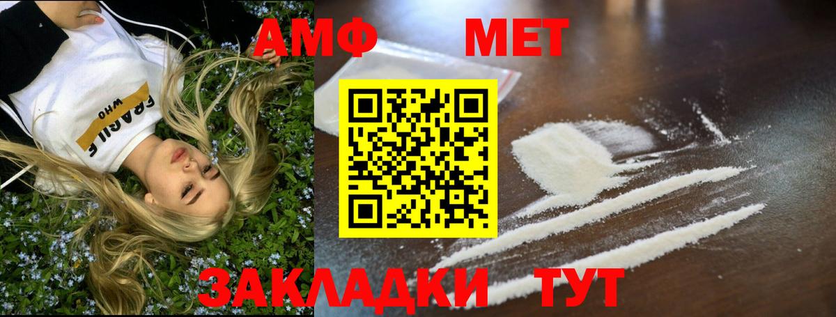 Первитин Methamphetamine  Первитин Methamphetamine  Елизово 