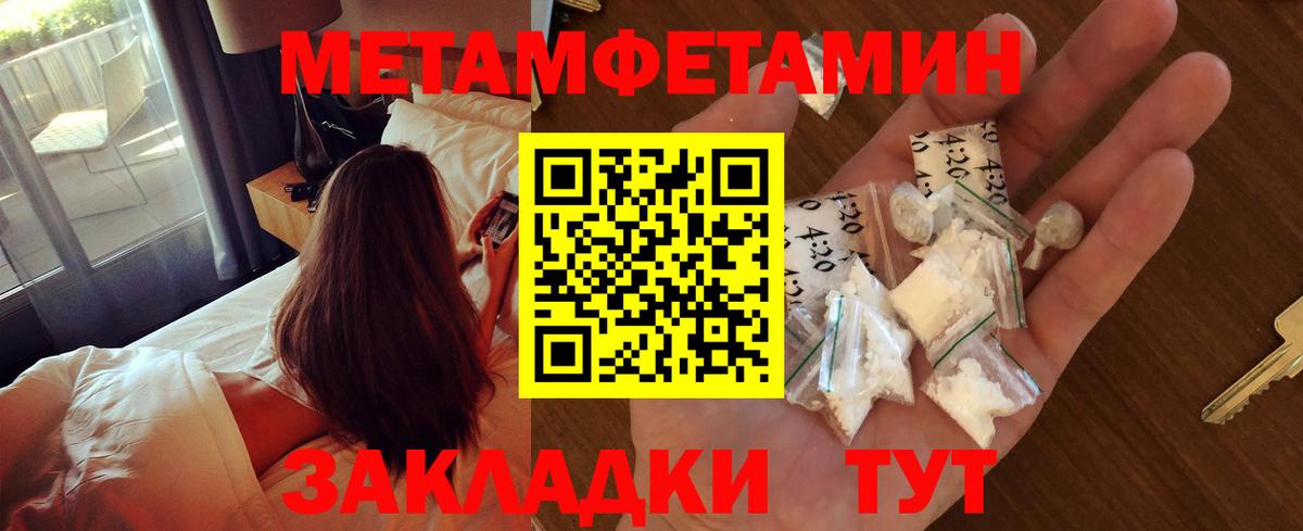 МЕТАМФЕТАМИН витя Елизово