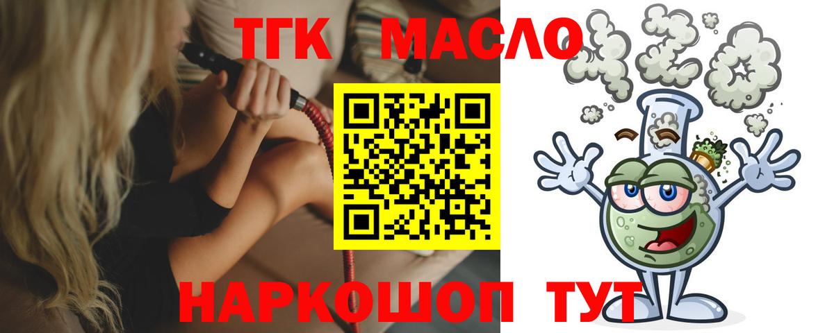 Дистиллят ТГК концентрат Елизово