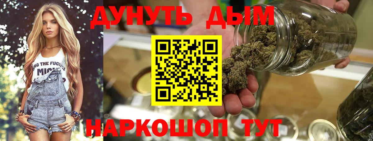 Бошки марихуана AK-47 Елизово