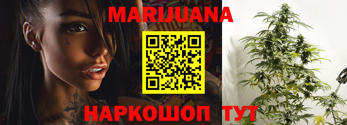 Бошки Шишки White Widow Елизово